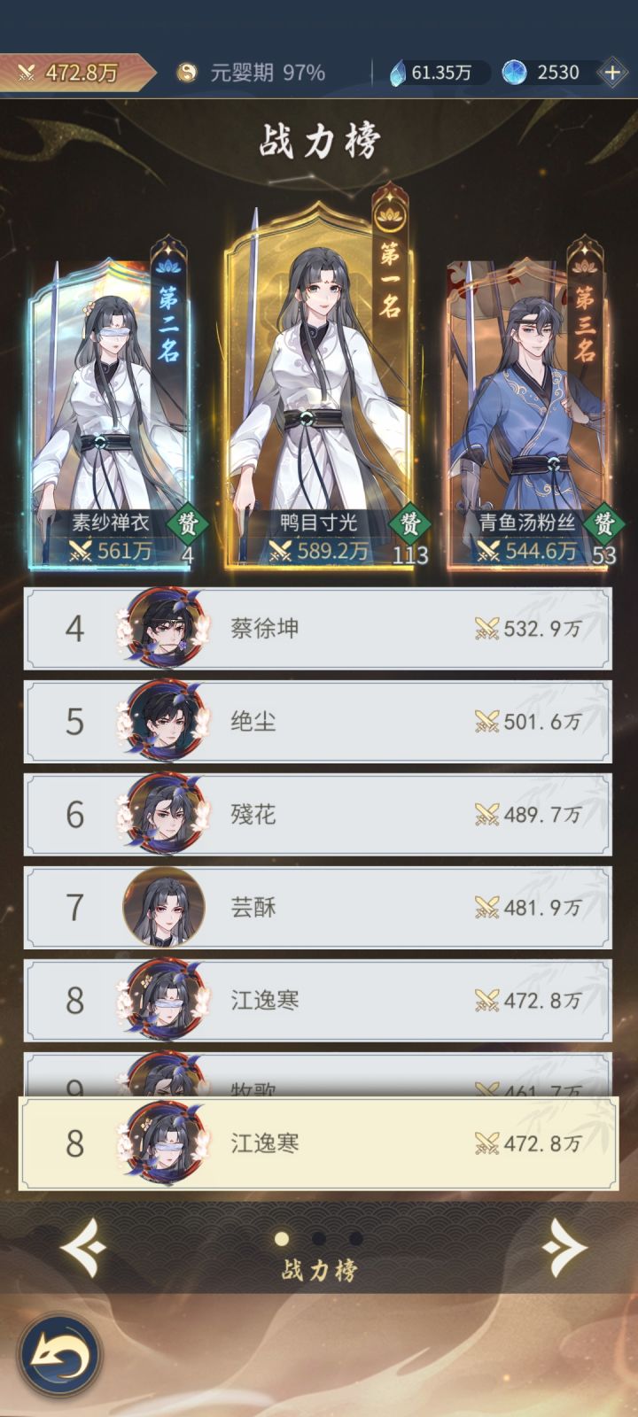 测试第二天截图