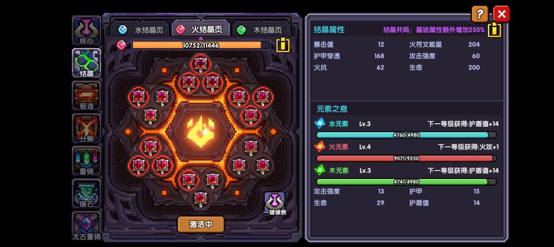 卡关了,也不知道怎么提升 5