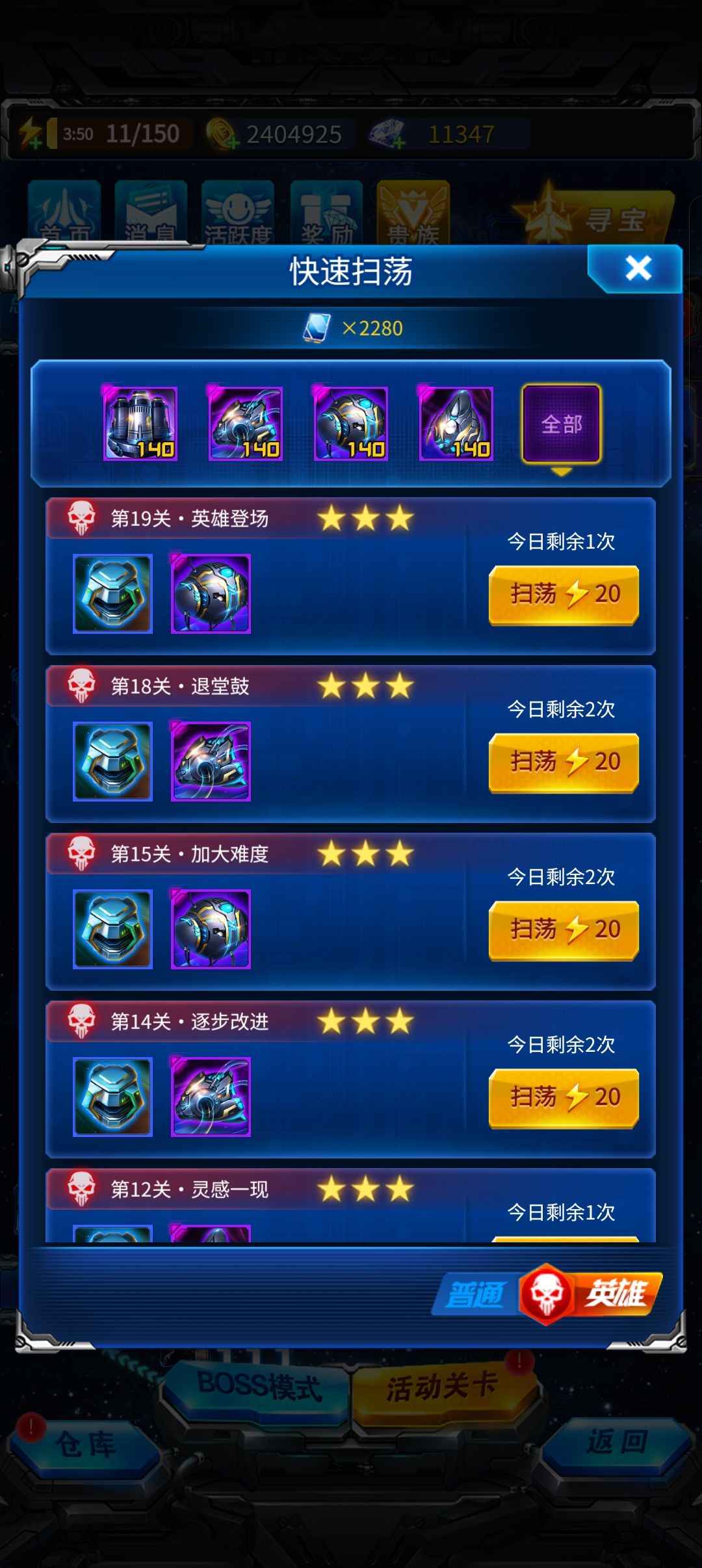 战神进阶MAX需要多少战神材料 1