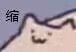 啊? 2