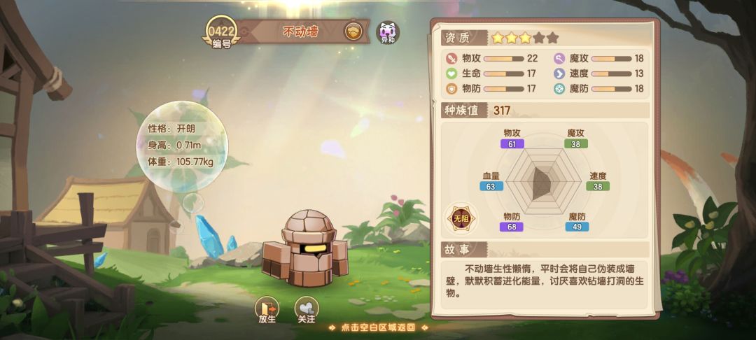 就差玉斛兽的异种了 2