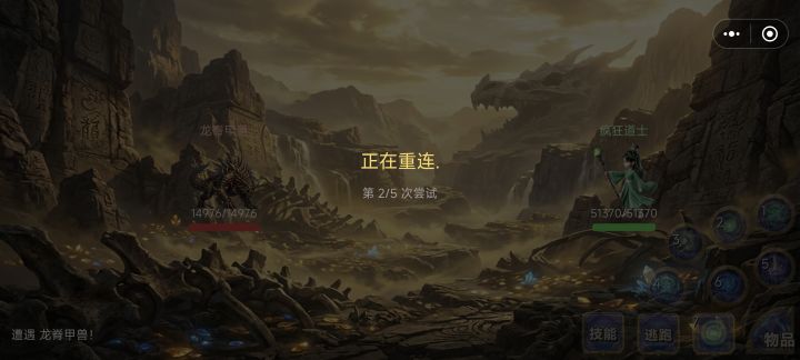 又出现打怪离线截图