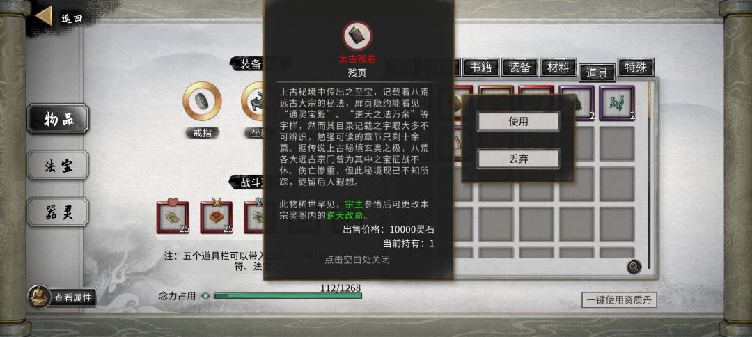 有纯剑修逆天改命推荐吗 2