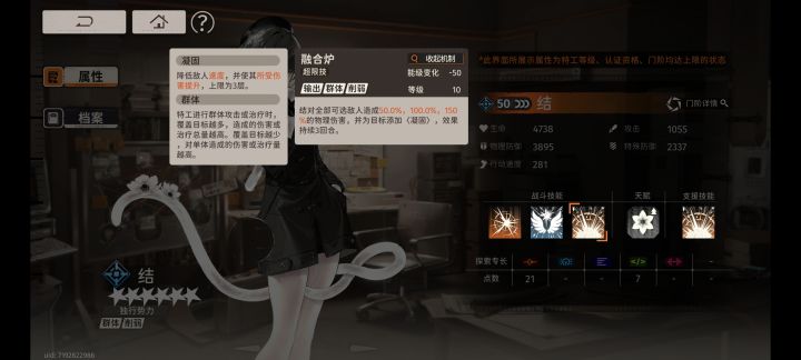突击这个职业好像基本就是给怪挂各种的debuff,但是净天为什么是突击职业?截图