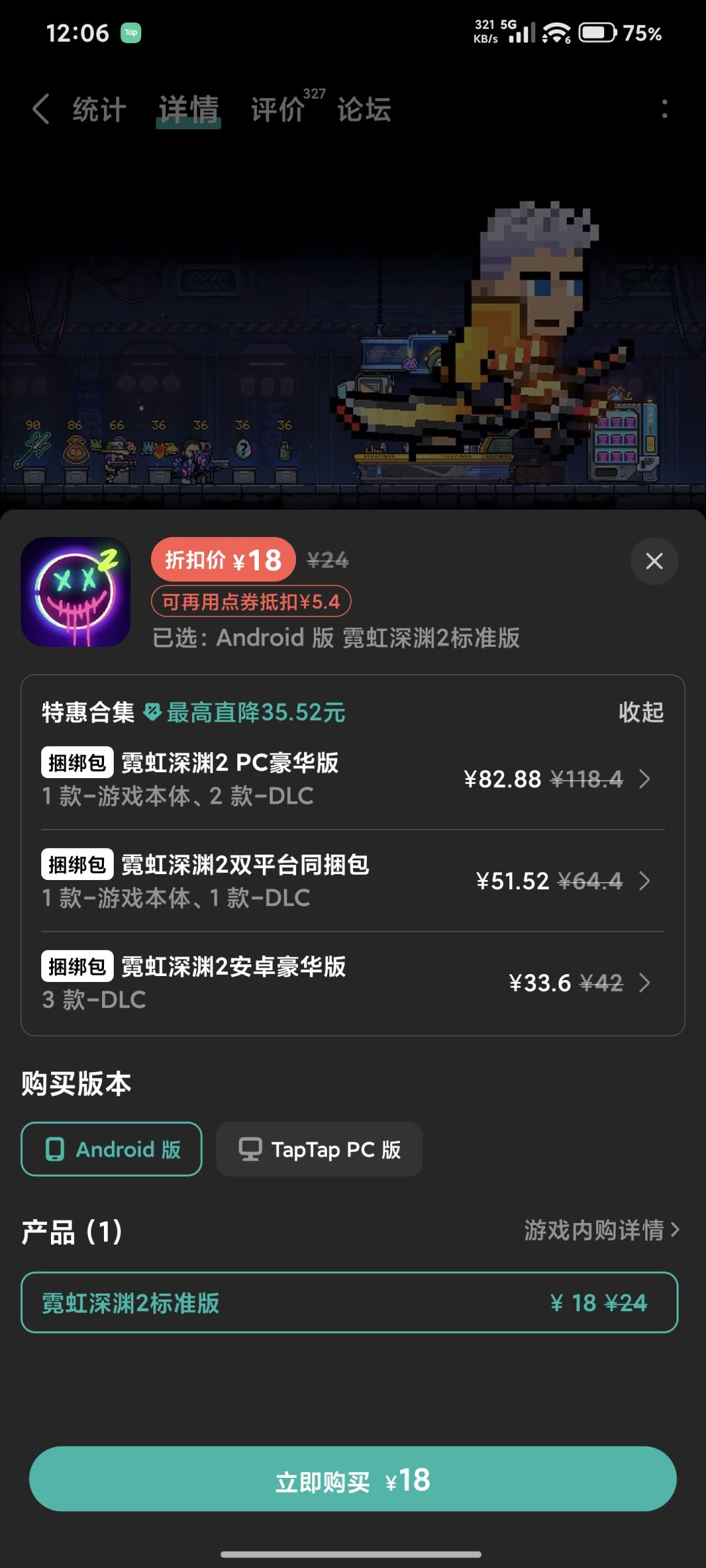 豪华版也太能藏了,游戏里没有还得到tap上 1
