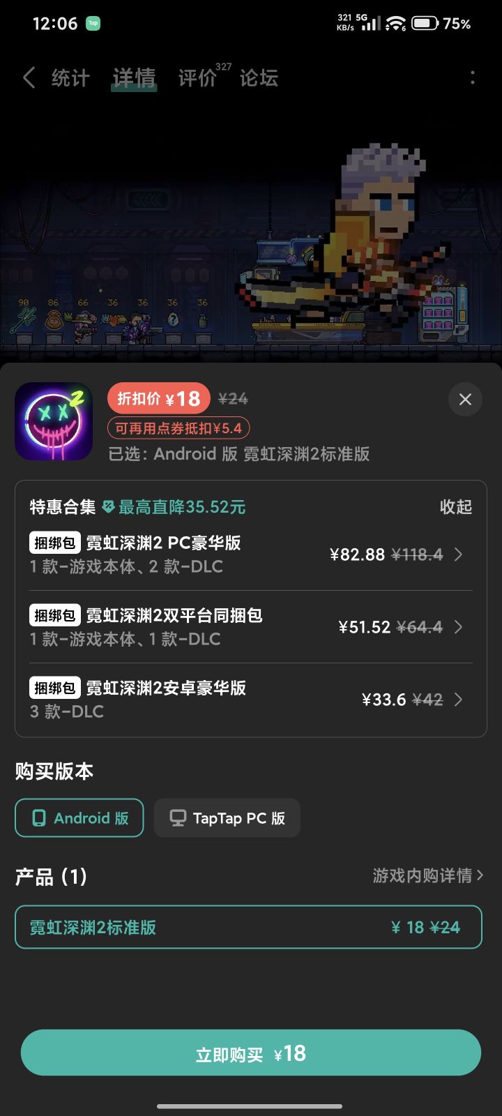 豪华版也太能藏了,游戏里没有还得到tap上截图