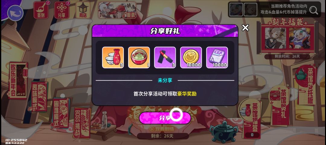 盲盒派对2.5倍返利火热进行中! 1