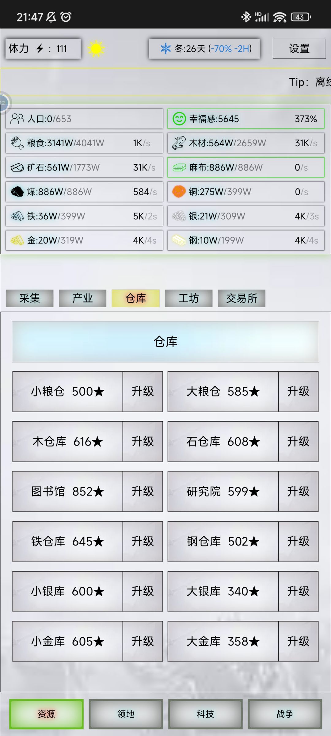 求助 2