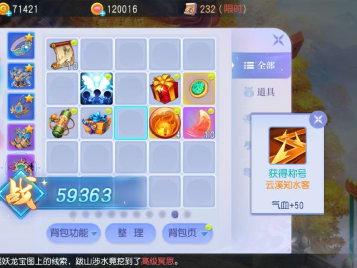 终于拿到这个称号了,快结束了我才会钓鱼截图