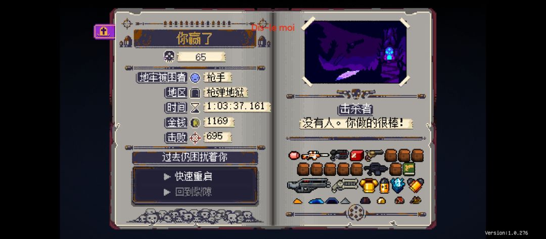 终于啊全解锁了 2