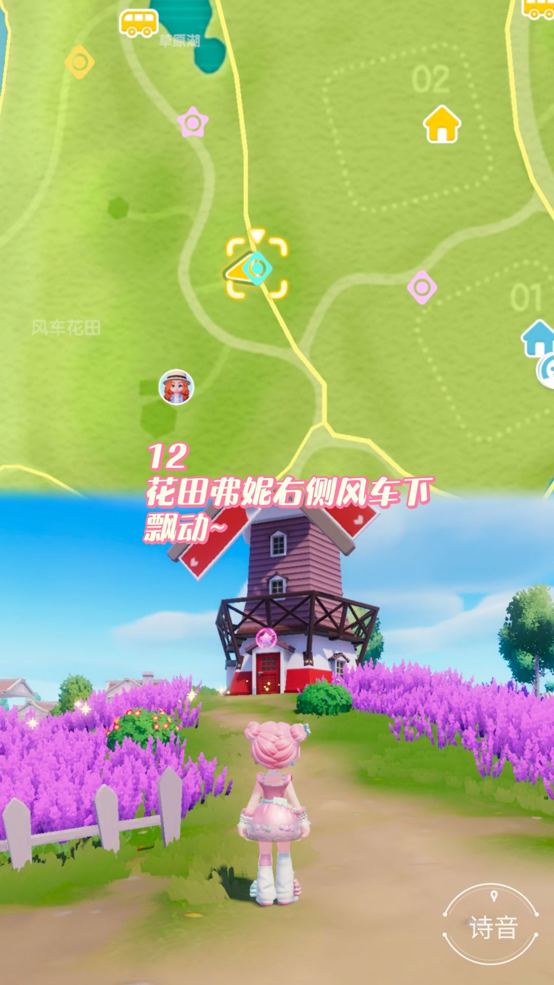 心动小镇最新每周泡泡位置 14