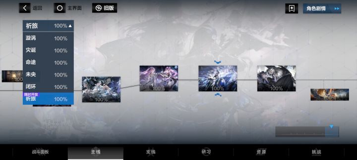 可算是把主线干完了截图