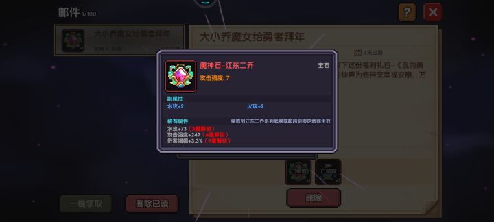 好开,今天不骂你了截图