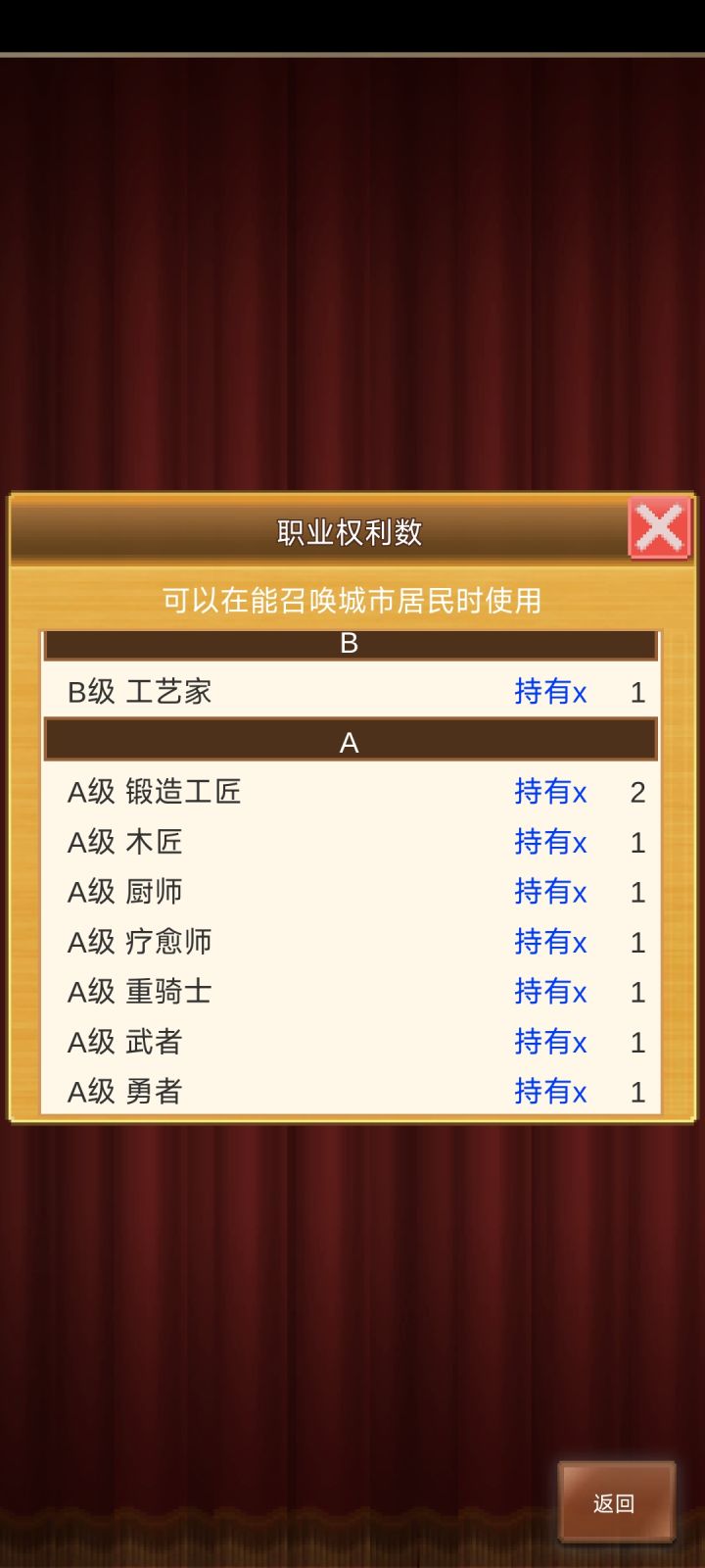 新手玩家刷初始没有S只有A可以吗截图