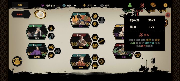 陈抟+范伤在北宋剧本王朝了有没有懂的截图