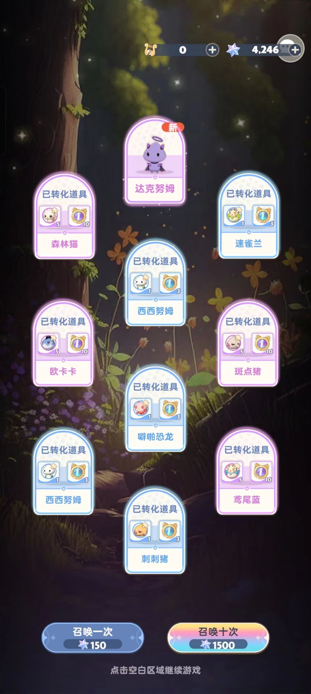 一个攻略达人，对游戏的一点，小小建议 4
