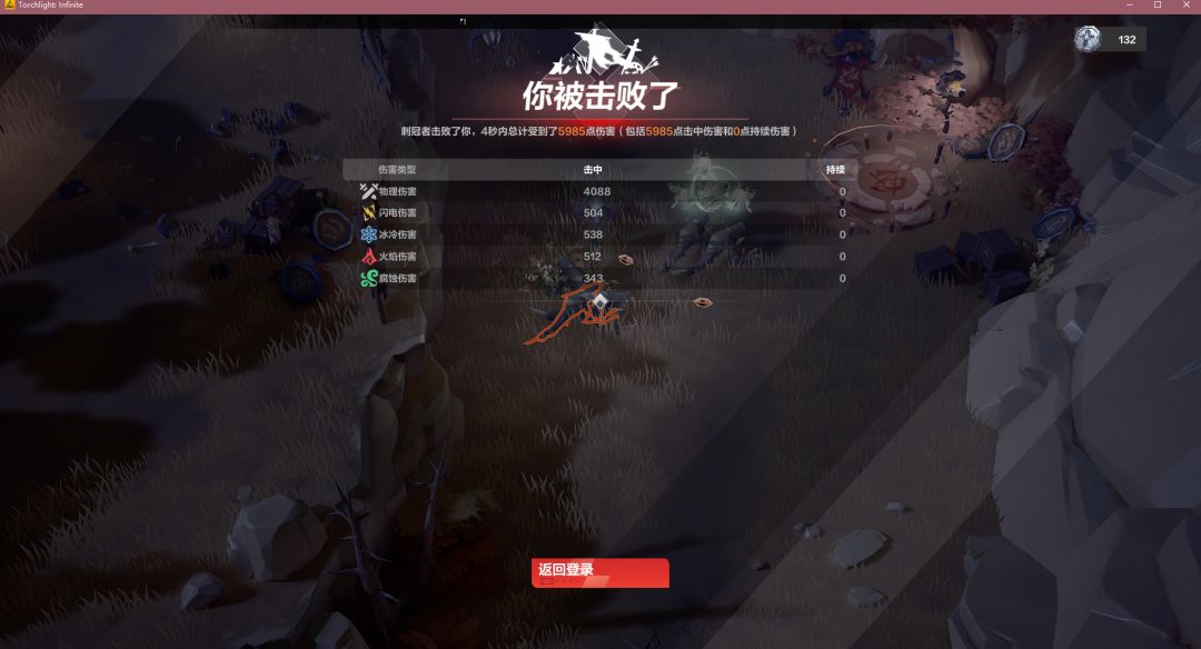 这就是BUG之光吗? 1