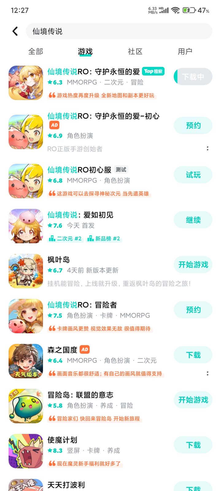 有啥区别啊截图