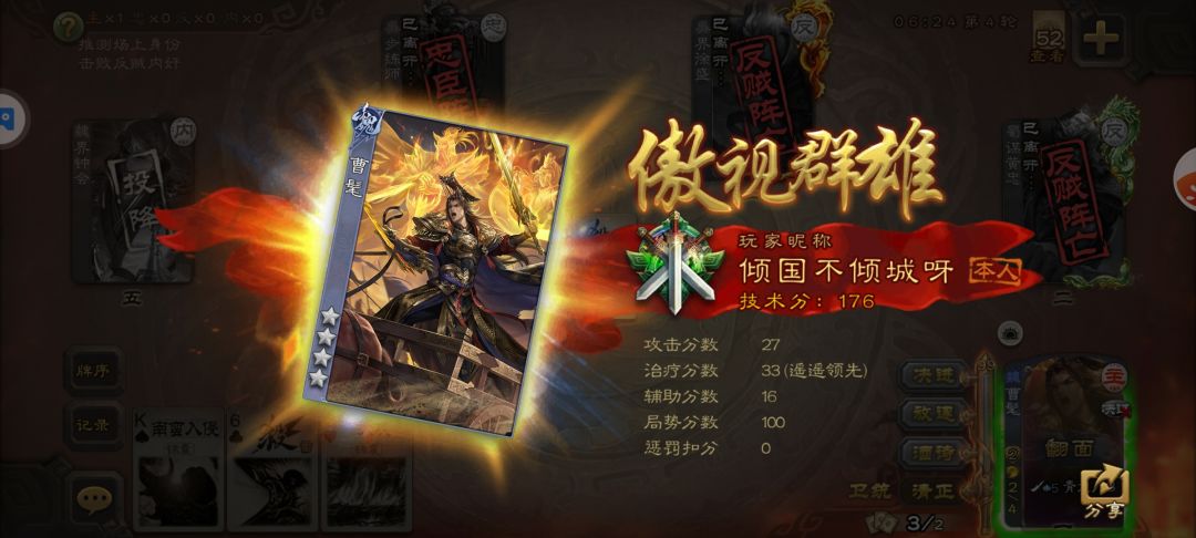 萌新50个盒子出曹髦 2