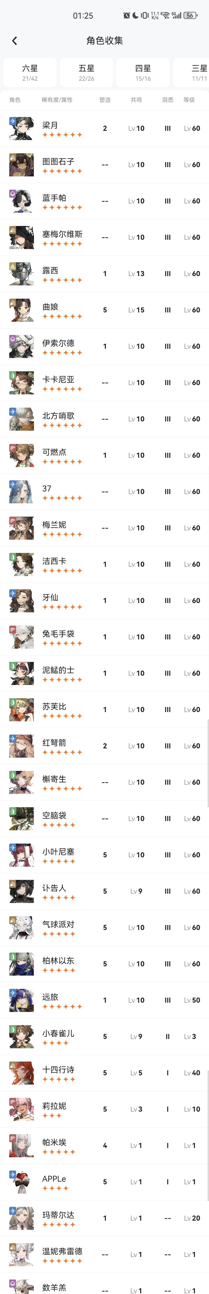这box凹350有希望吗？截图