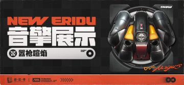 「嚣枪喧焰」音擎展示视频