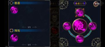 黑法裂隙的打法