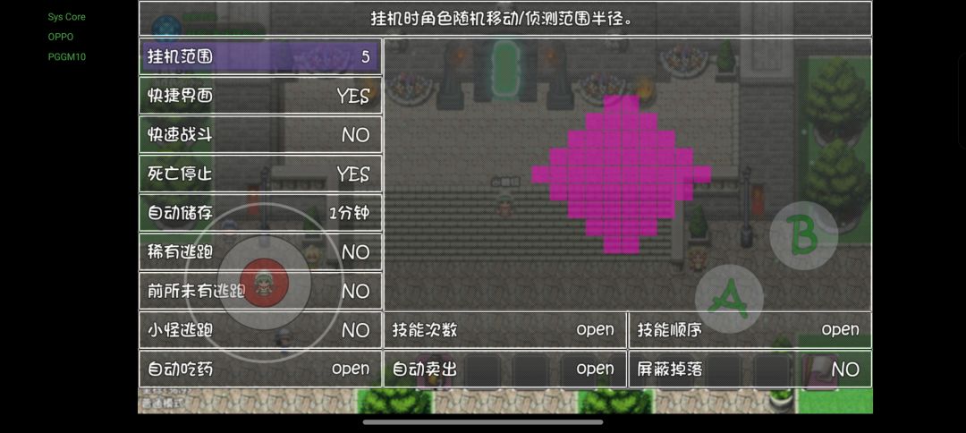 为啥自动挂机不保存 1