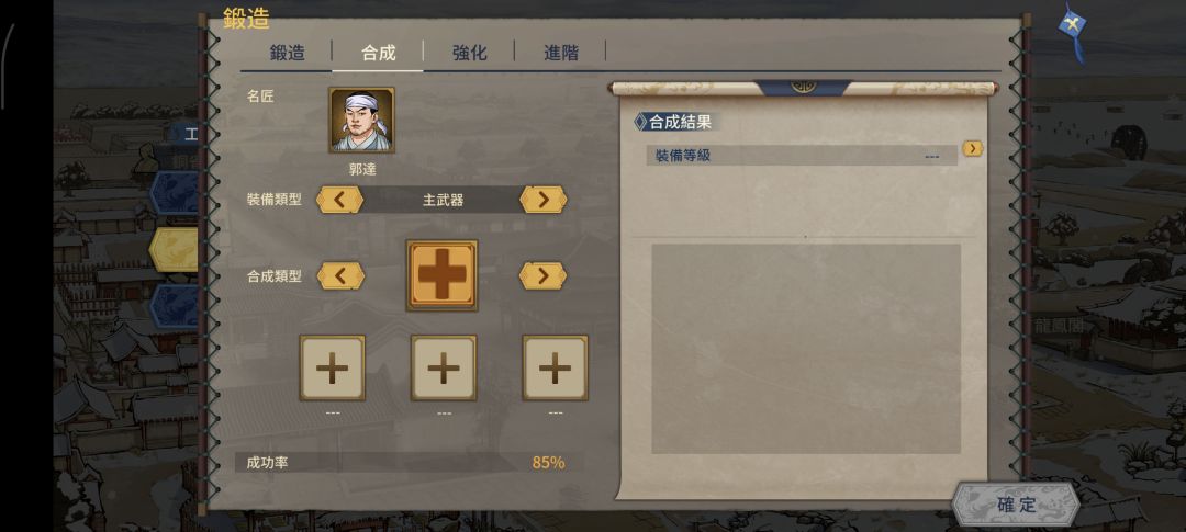 工匠界面bug 1