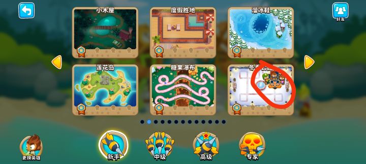 这是什么东西截图