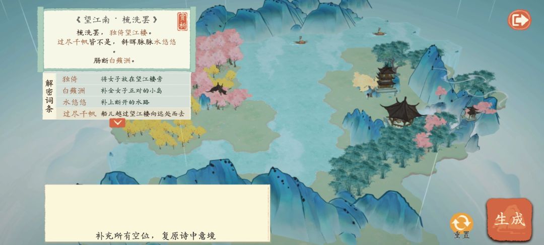 解谜完美通关 6