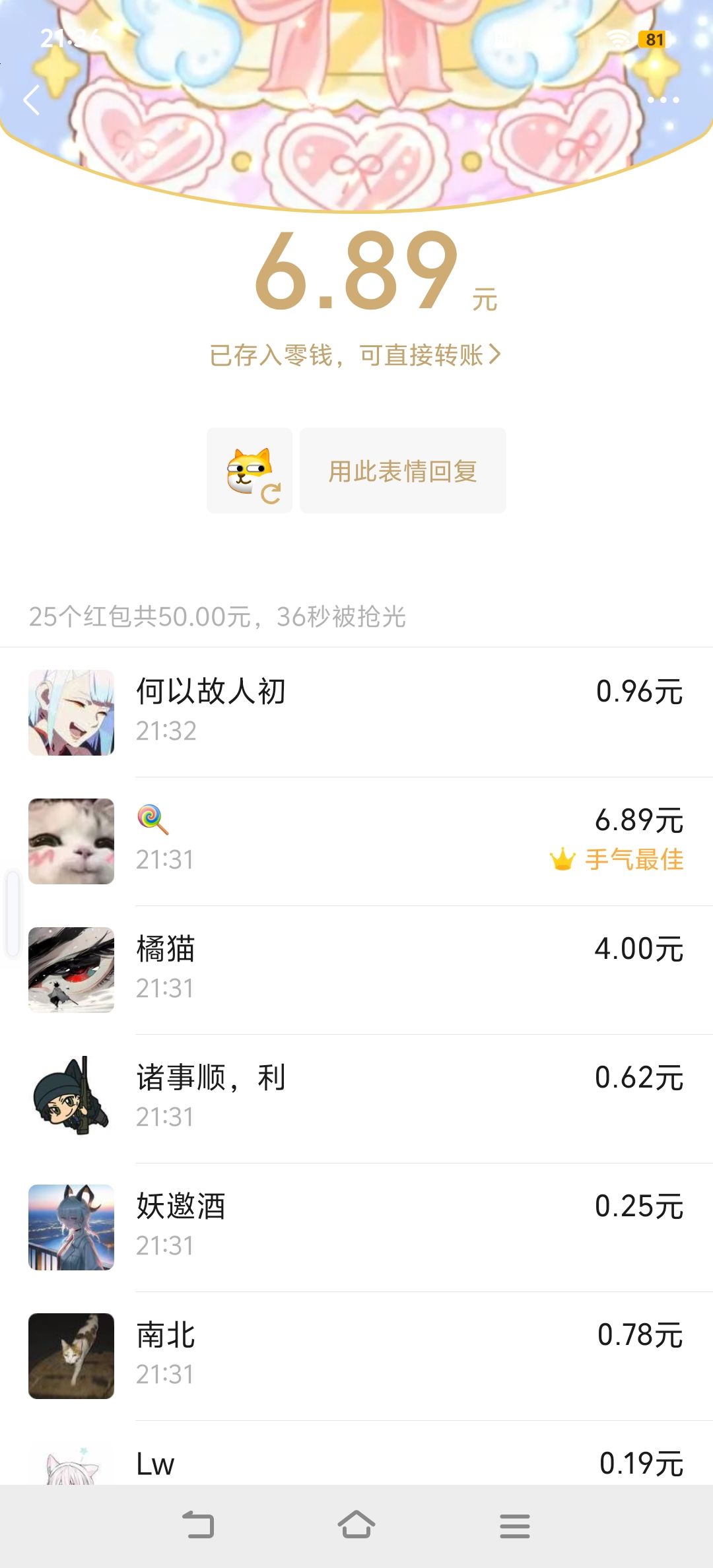 一区家族招人了 2