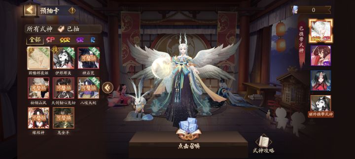 新区带哪个式神截图