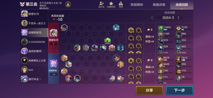 三星四费是摆设吗截图