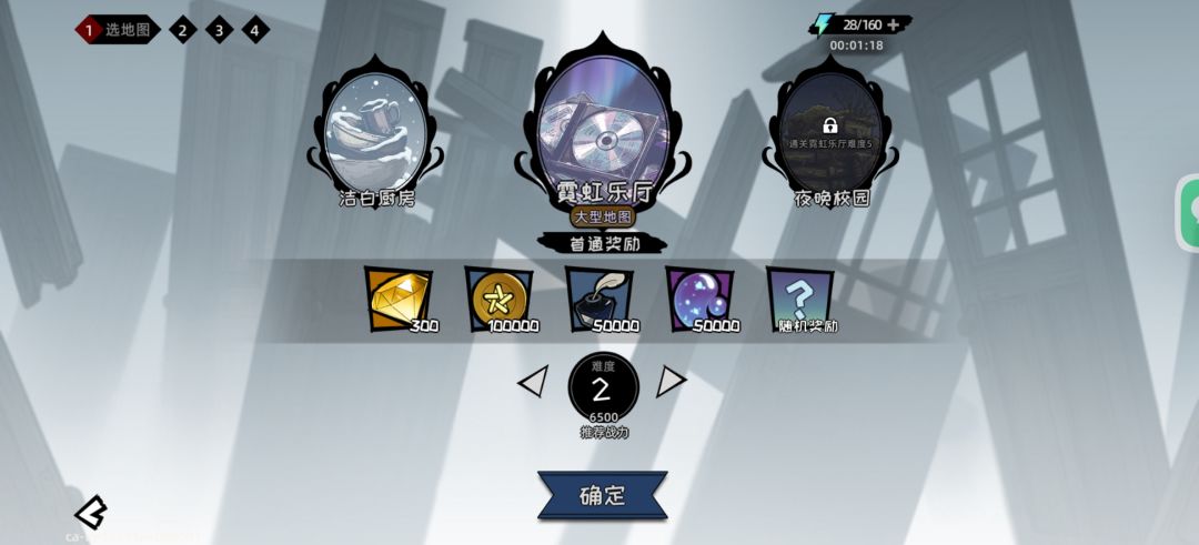 好奇现在最高进度有多少 2