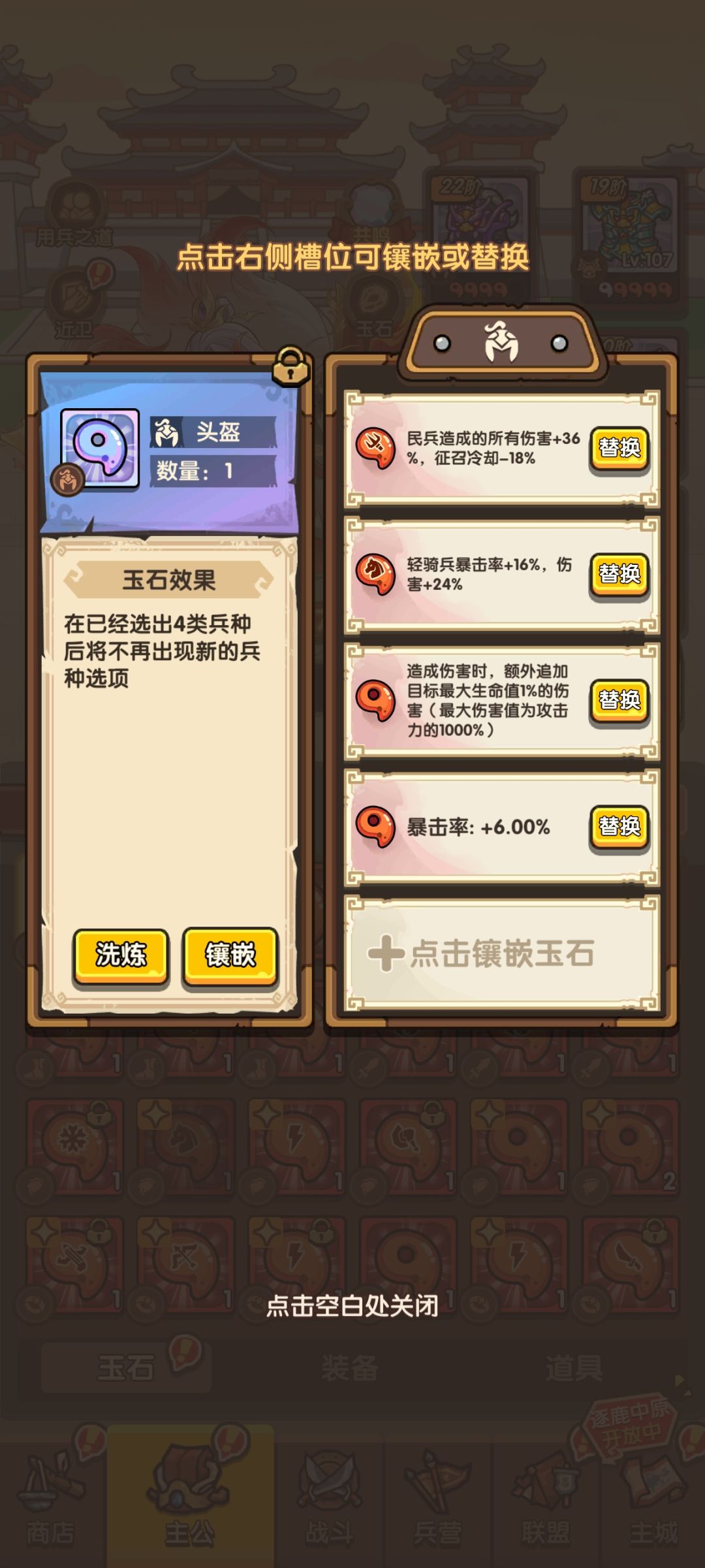 这个玉有用吗？截图