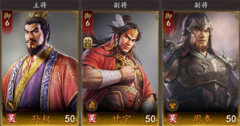 江东虎啸，控御八方——孙权、甘宁、周泰“连环控杀流”深度解析截图
