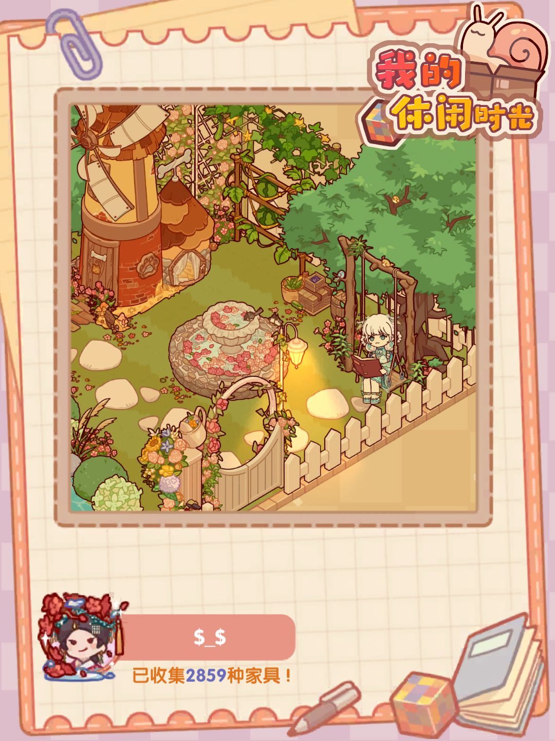 春天来了 2