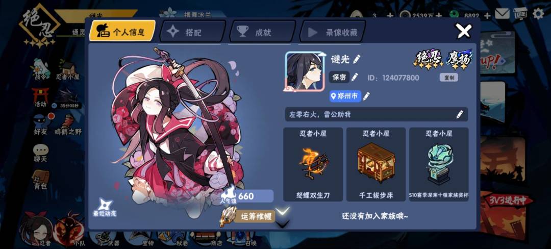 忍3拜拜 1