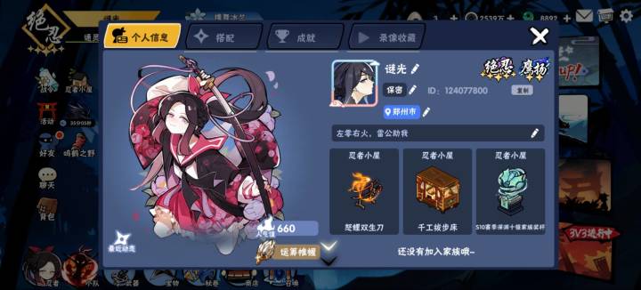 忍3拜拜截图