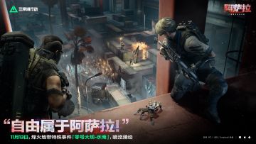 烽火地带新事件「零号大坝-水淹」实录｜“自由属于阿萨拉！”