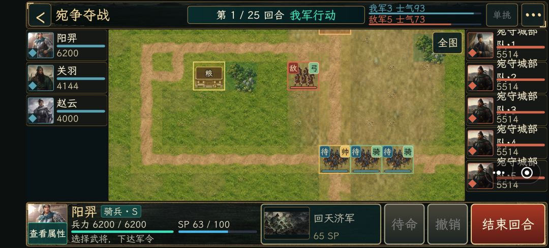 发现敌人不调动武将BUG! 2