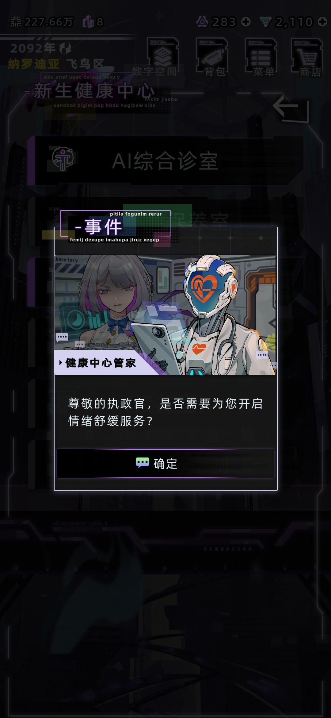 第一次上去居然遇到了瑞莎安 8