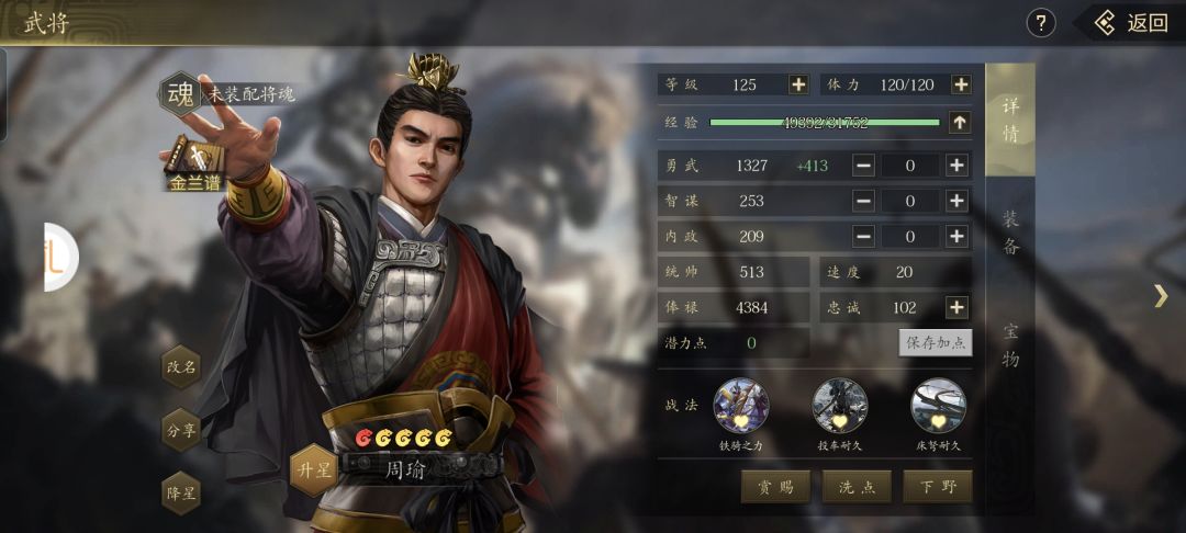 周瑜和姜维在王者之心打陈仓,诸葛亮都服气 3