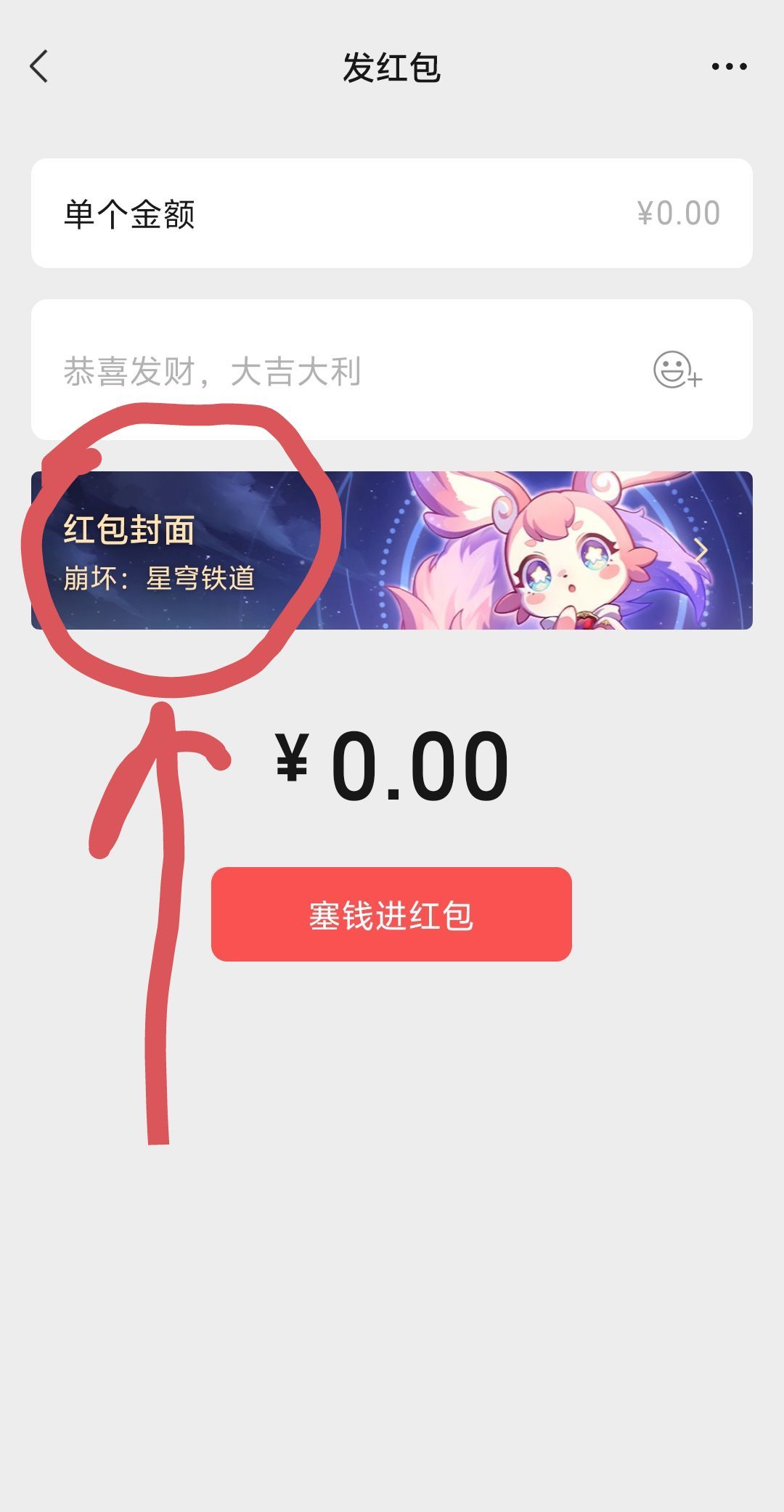 分享一个未定事件簿红包封面 2