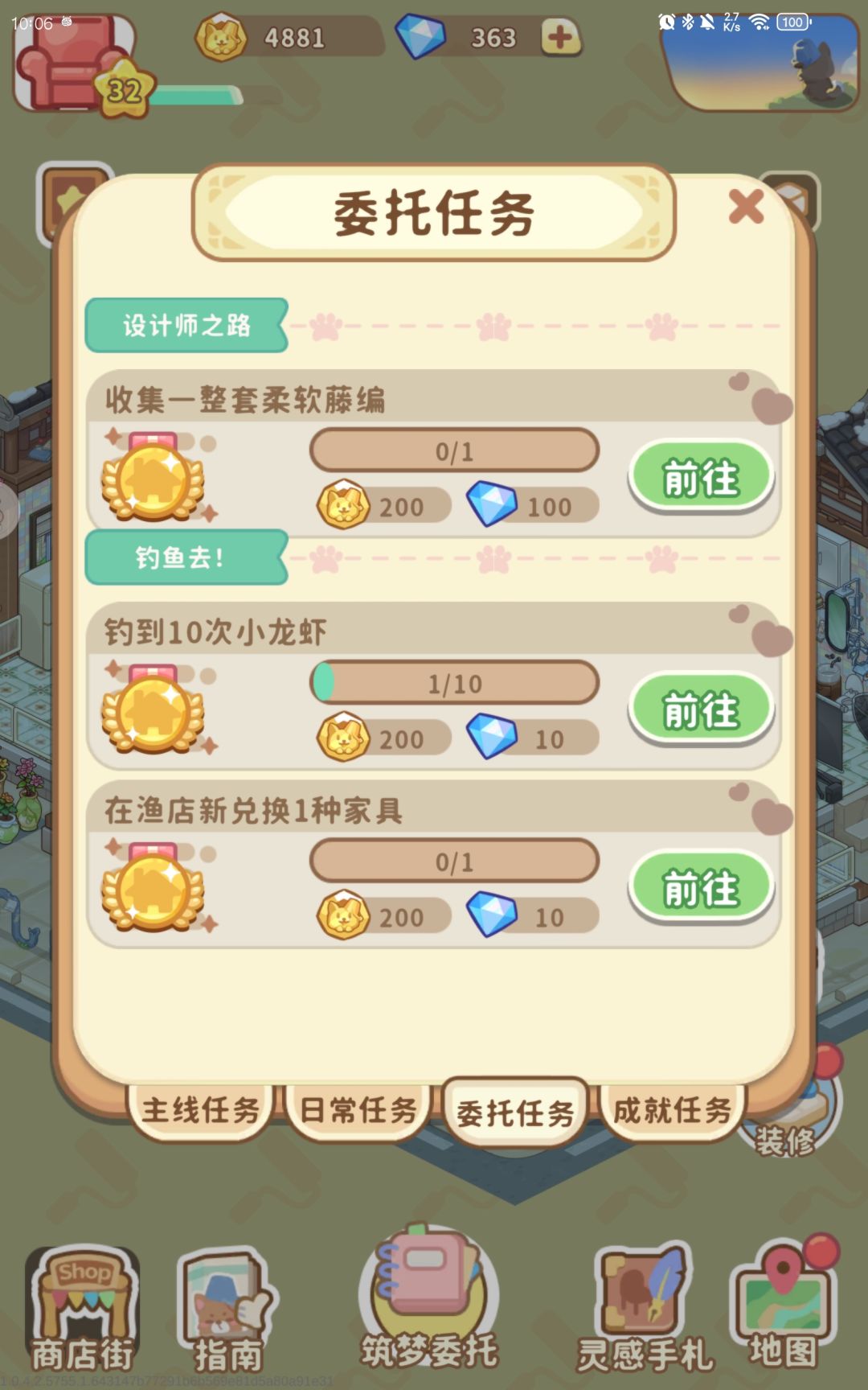 我请问呢? 1