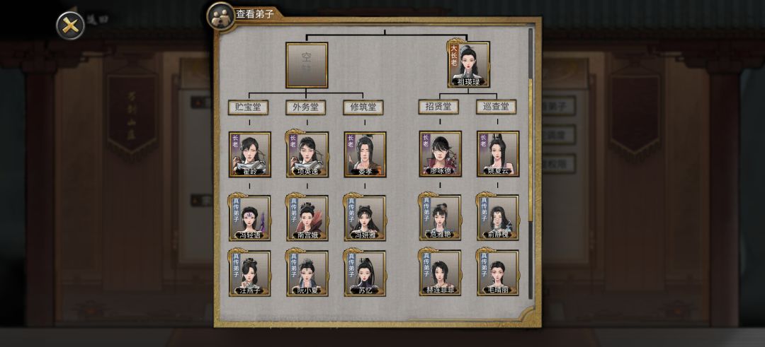 宗门搬迁 2