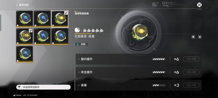 111基质没用冷却液663毕业截图