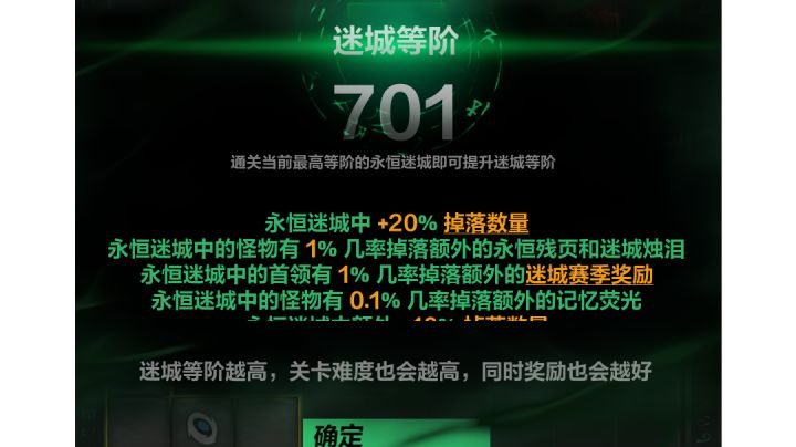 700层迷城双服榜1月女bd展示及机制详解截图