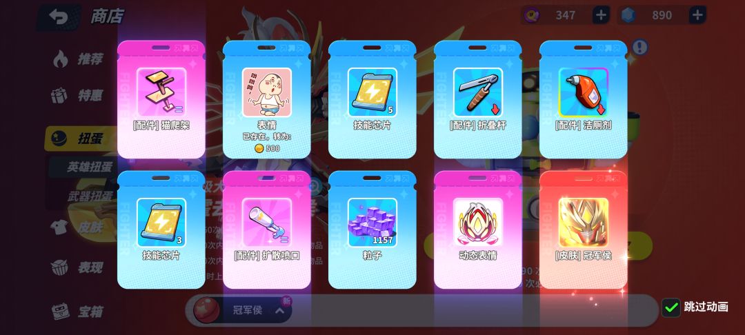 兵贵神速 1