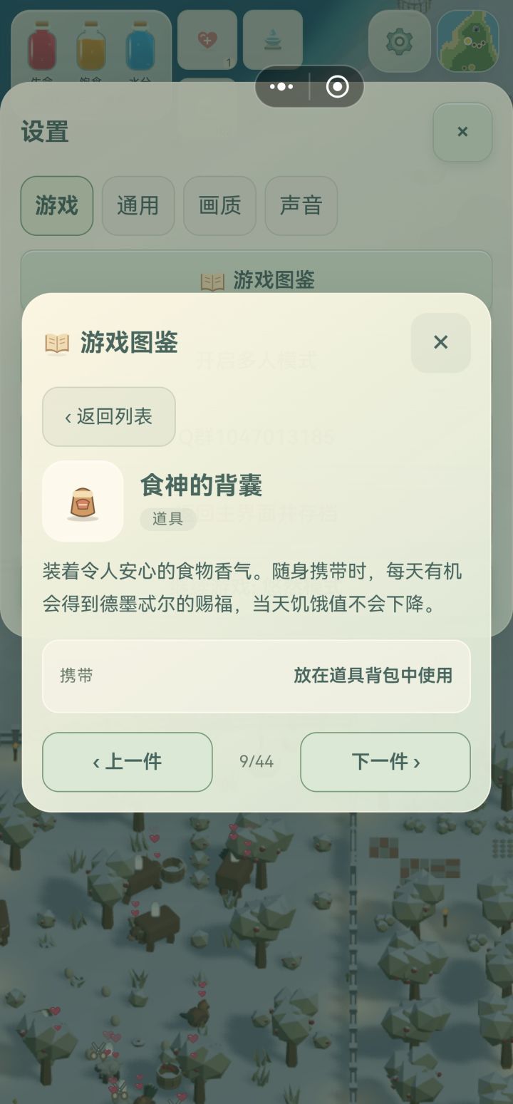 食神的背囊上了吗?截图